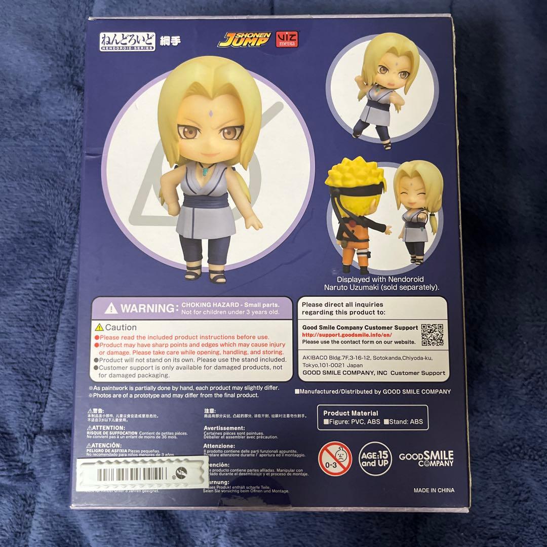 ねんどろいど ナルト疾風伝 綱手 - メルカリ