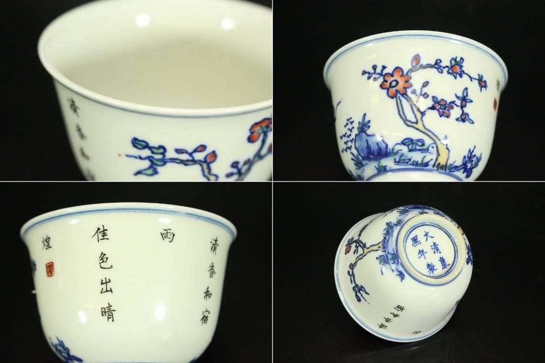 中国美術 色絵 十二ヶ月 碗 十二件 康熙年製 煎茶(LC173)