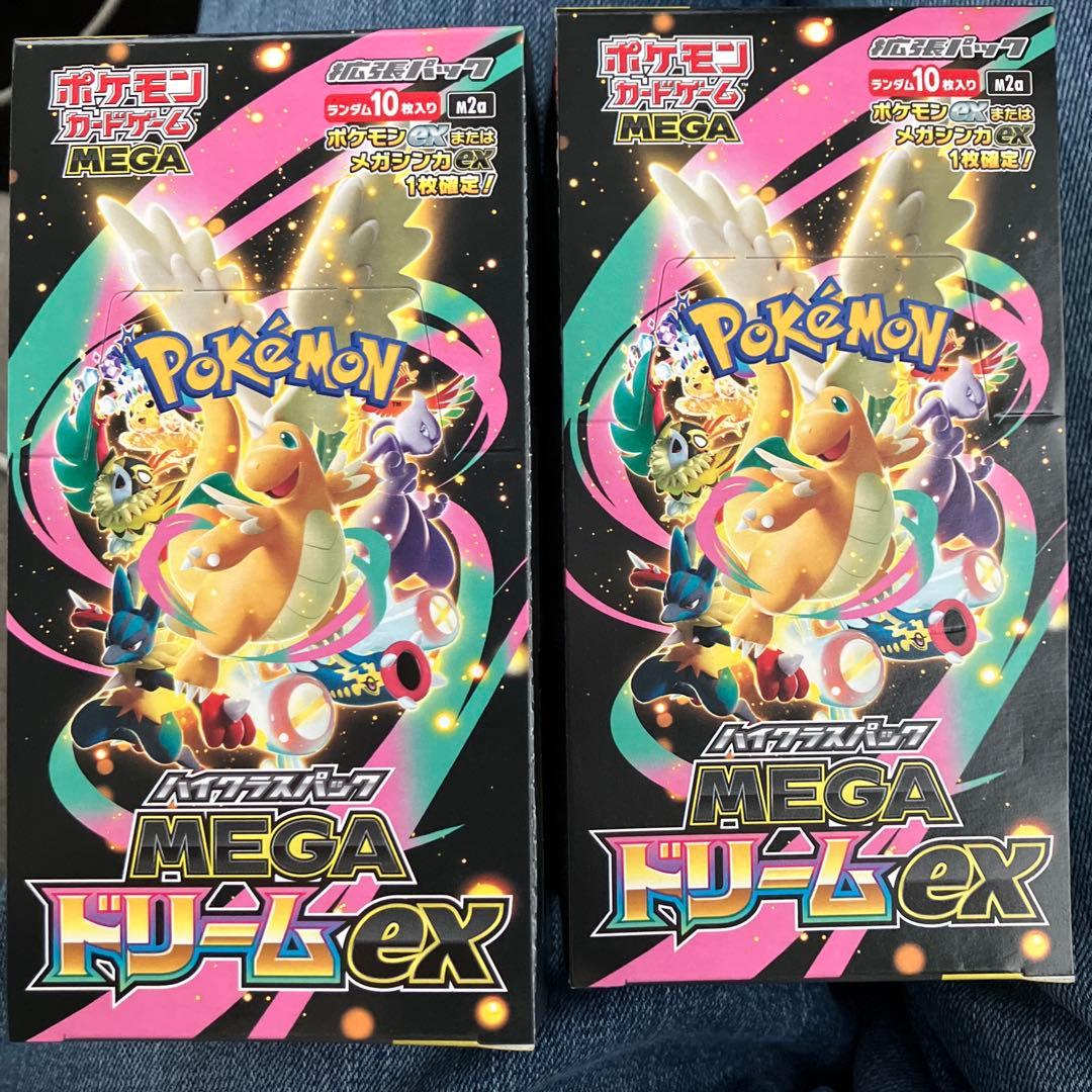 未開封 ポケカ MEGAドリームEX 2box シュリンクなし ペリペリあり