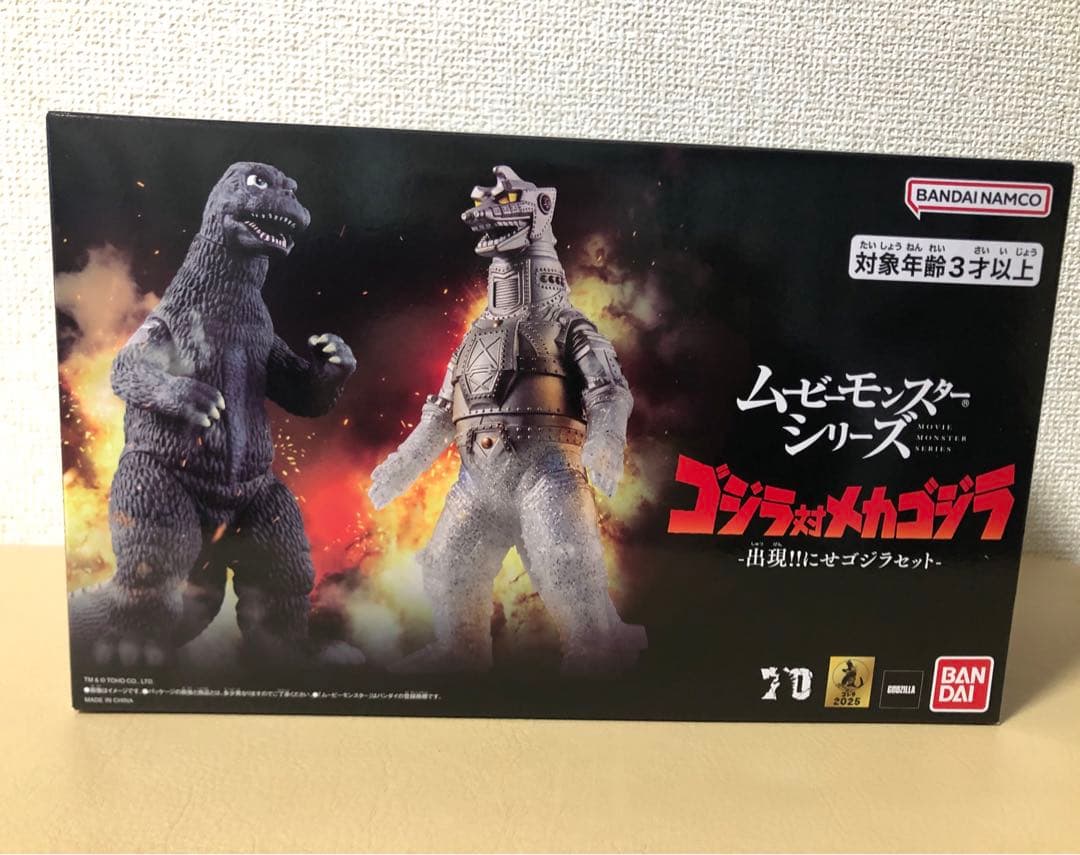最高ゲーム・おもちゃ・グッズ - ゴジラ1975 & チタノザウルス☆にせ