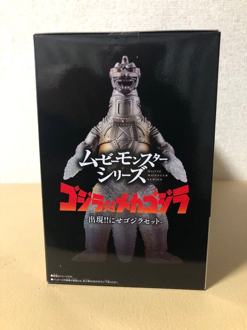 最高ゲーム・おもちゃ・グッズ - ゴジラ1975 & チタノザウルス☆にせ