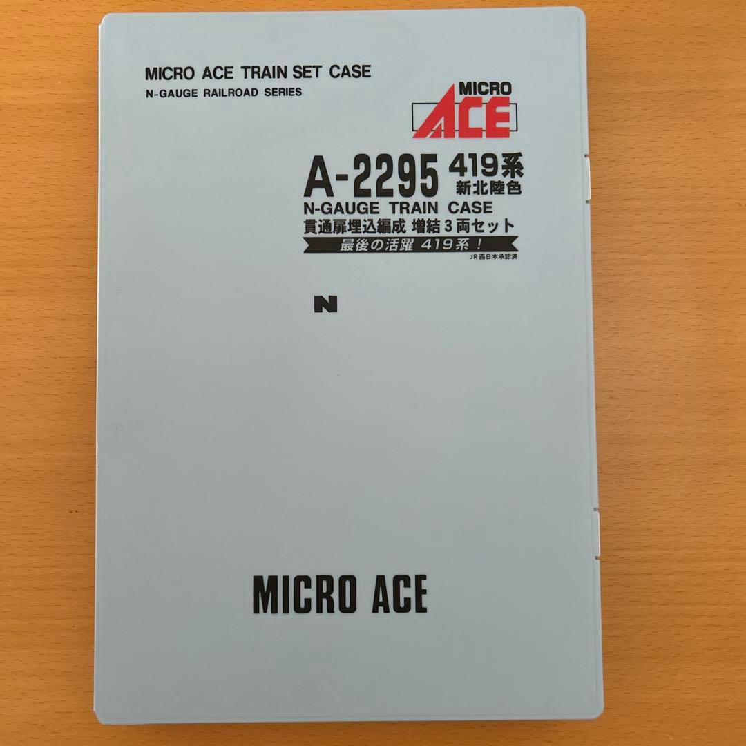 MICROACE a-2293・A-2295 最後の活躍419系！6両