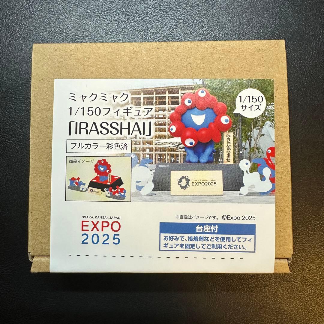 関西万博 ミャクミャク IRASSHAI フィギュア 1/150サイズ 関西万博