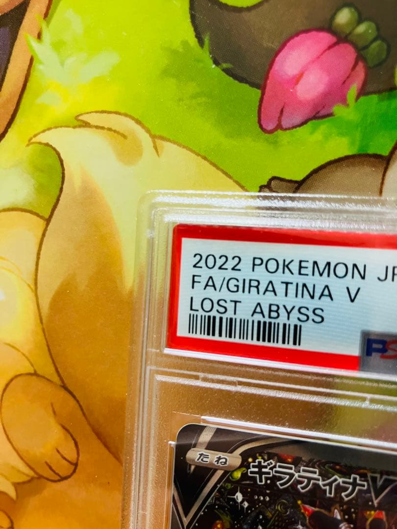 ギラティナv sa psa10