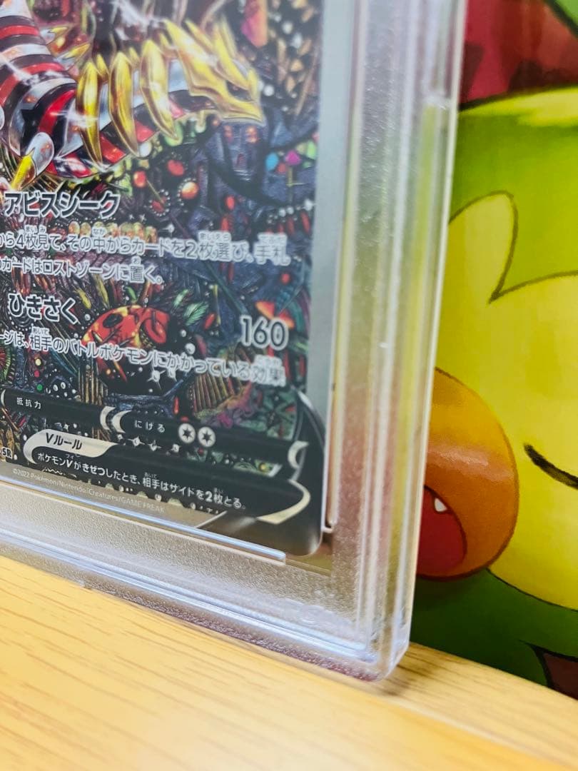 ギラティナv sa psa10