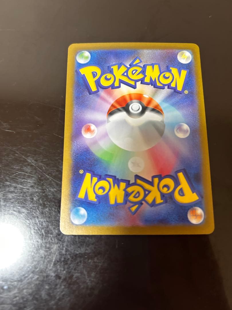 最終値下げ　美品　ポケカ メガリザードンXex 110/080 SAR