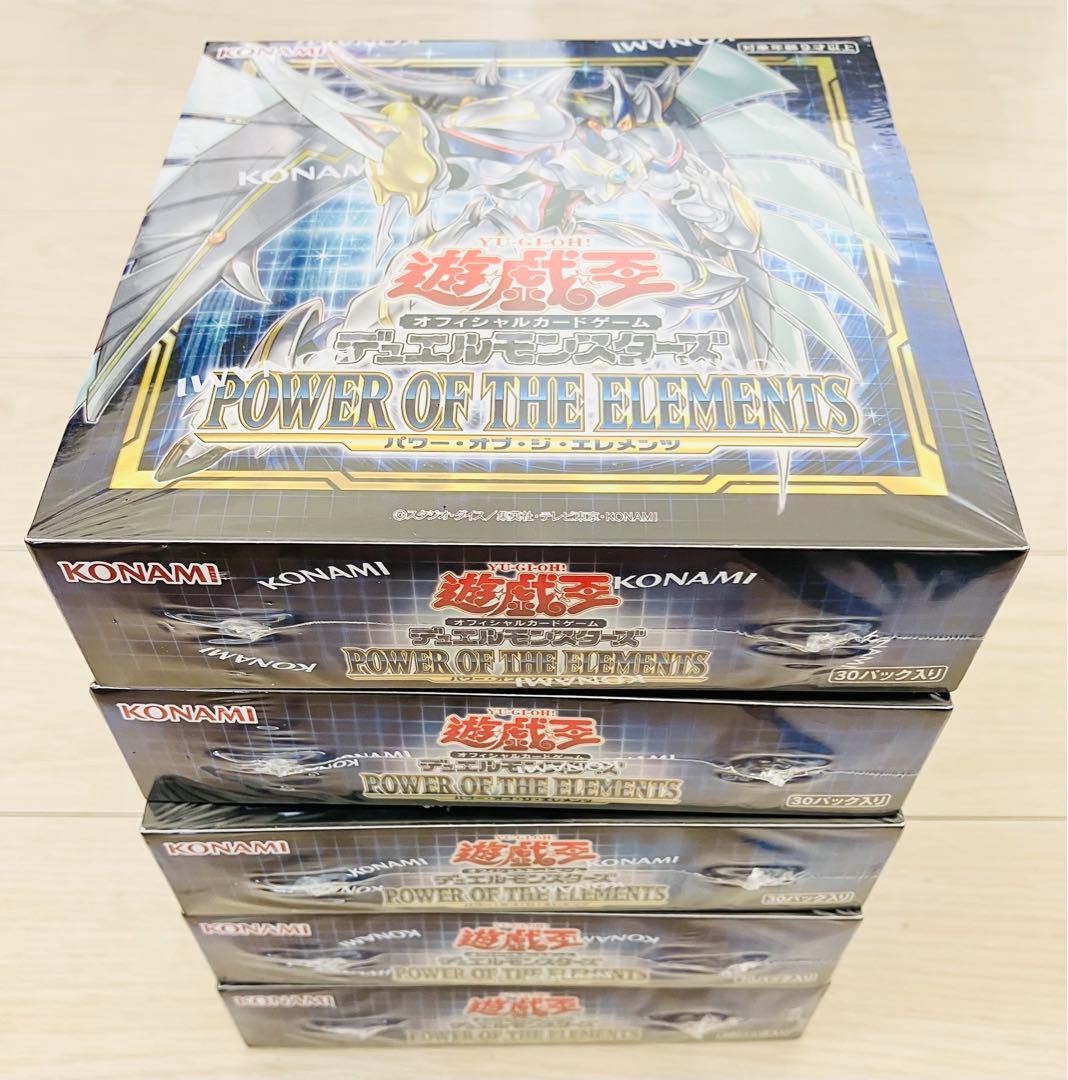 パワーオブジエレメンツ シュリンク付き 未開封 5box 遊戯王 パワー