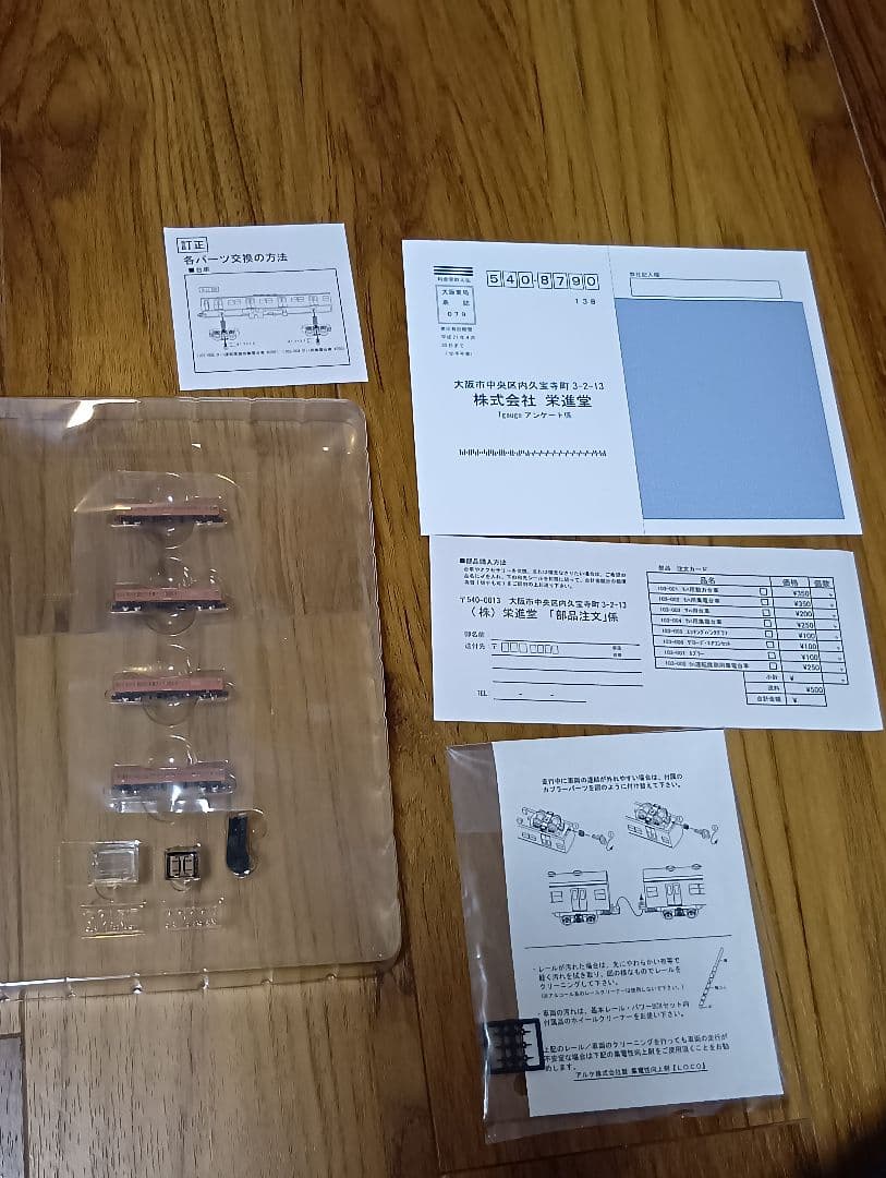 栄進堂 Tゲージ　JR東日本 103系 中央線