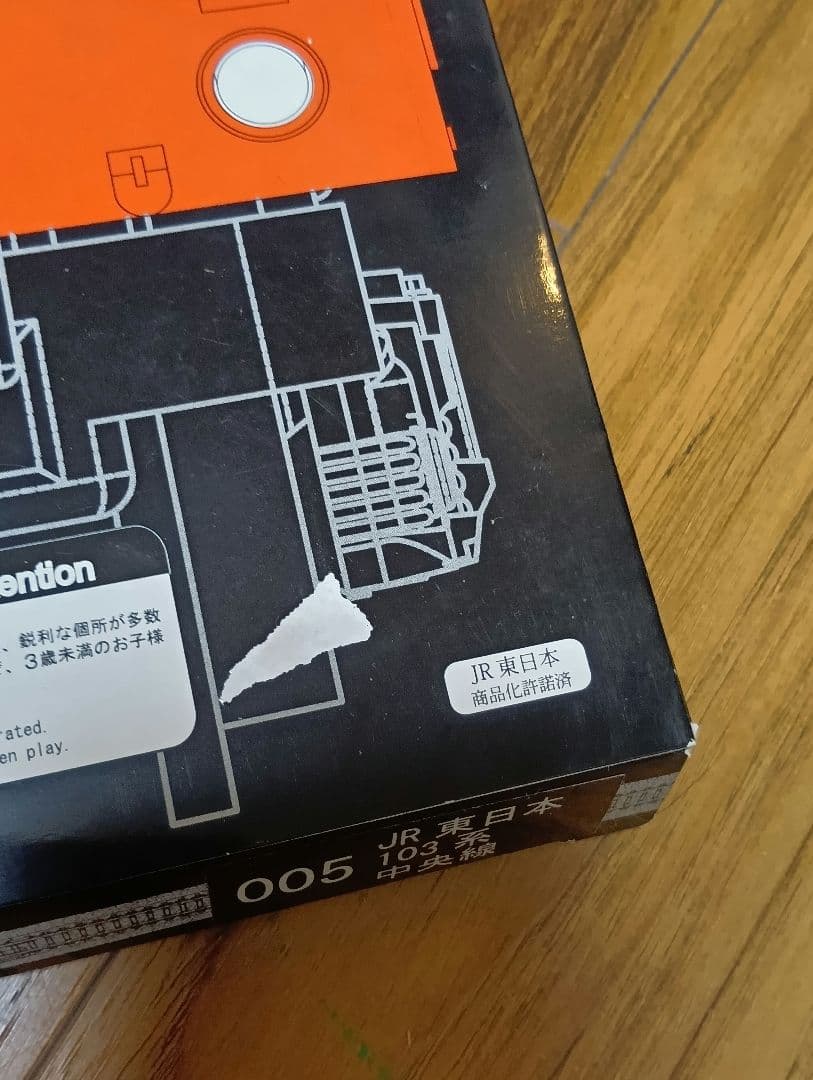 栄進堂 Tゲージ　JR東日本 103系 中央線