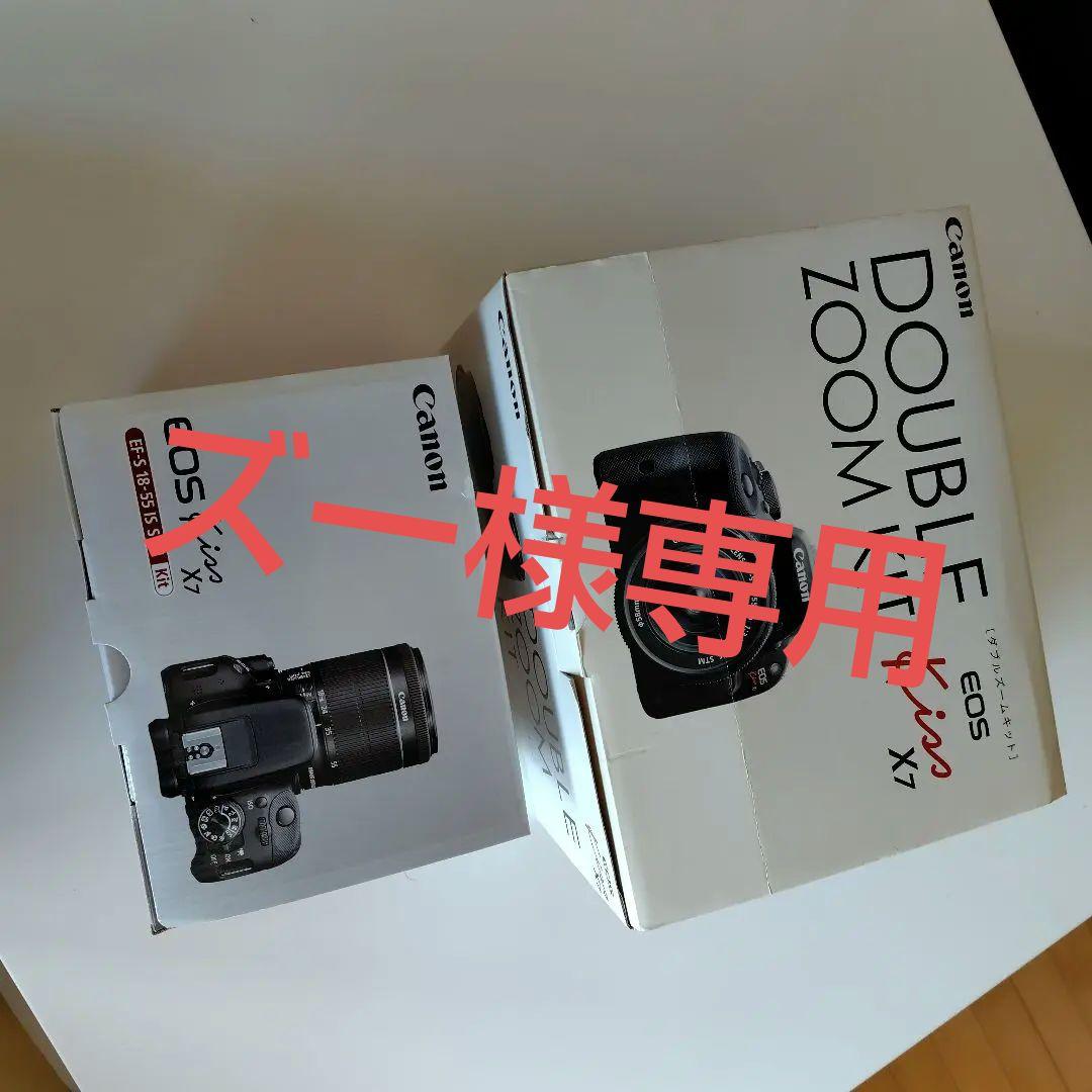 Canon EOS Kiss X7 ダブルズームキット 在庫 処分 セール 通販