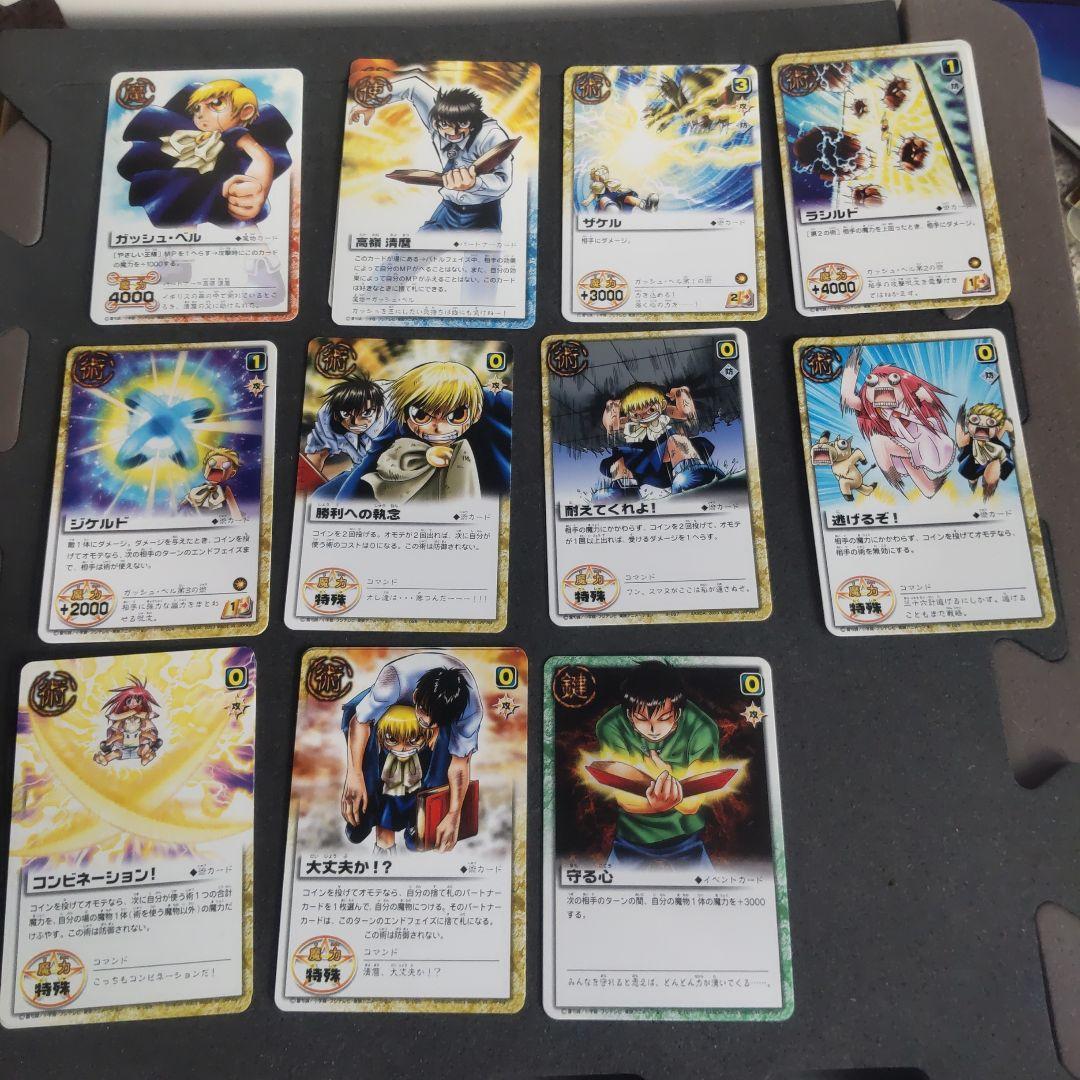 ガッシュ】金色のガッシュベル!! THE CARD BATTLE まとめ売り - メルカリ