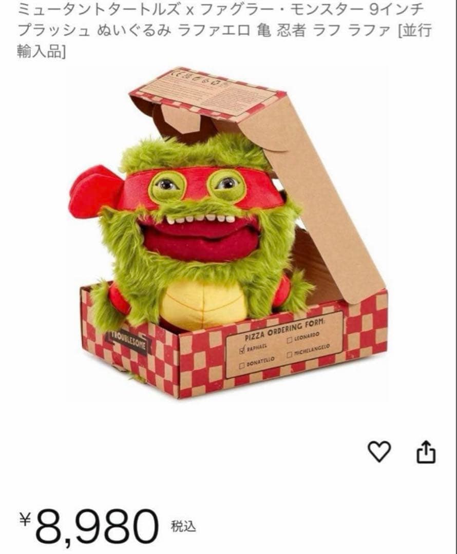 ファグラー タートルズ Fuggler Turtles 2体セット