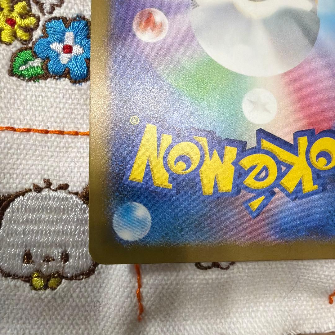 ピカチュウEX SAR 234/193