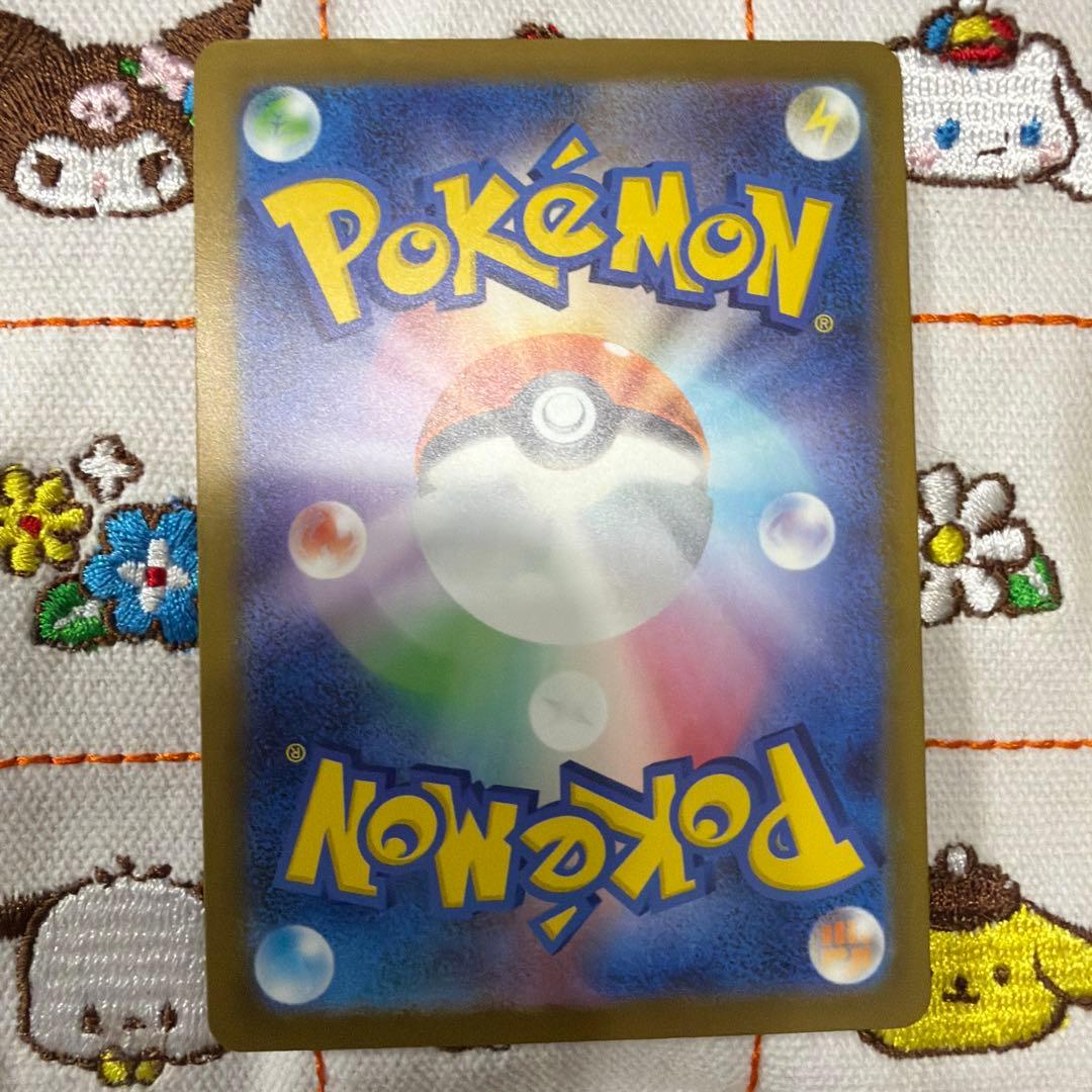 ピカチュウEX SAR 234/193