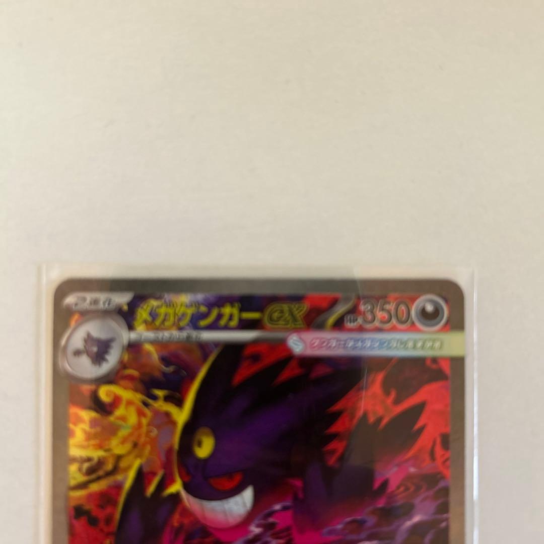 ポケモンカード メガゲンガーEX SAR MA2枚セット MEGAドリーム