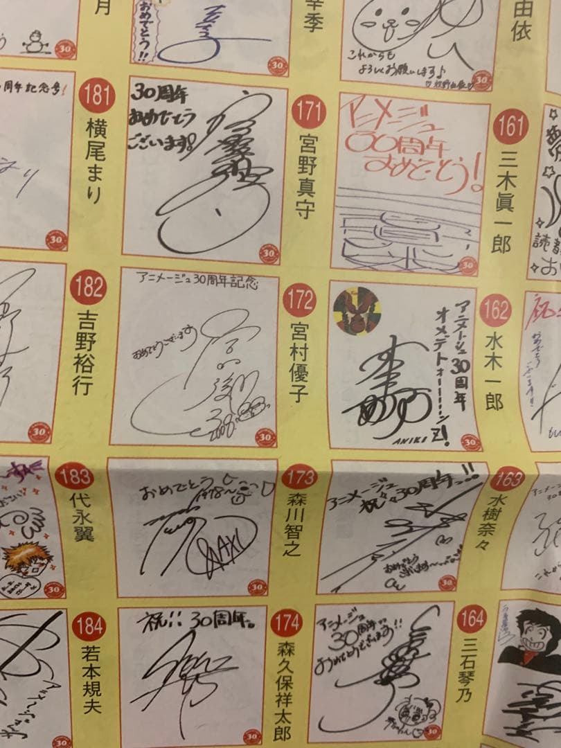 【限定・貴重】宮村優子さん直筆サイン色紙