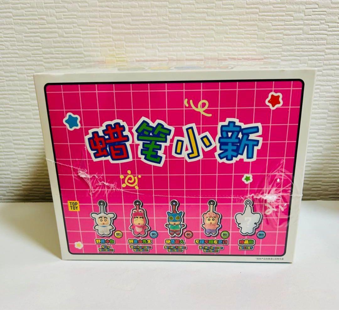 未開封 TOPTOY クレヨンしんちゃん ブラインドボックスぬいぐるみ　正規品