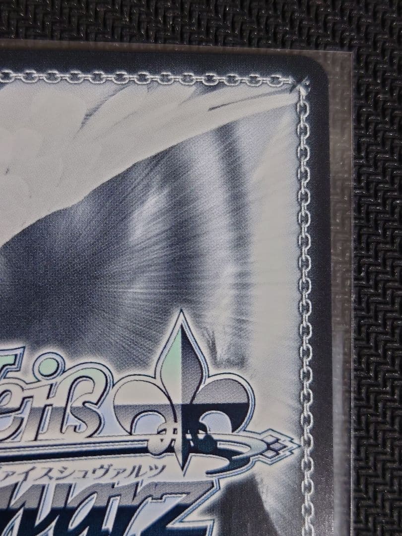 綾波　SP　箔押しサイン　ヴァイスシュヴァルツ　S102-T50