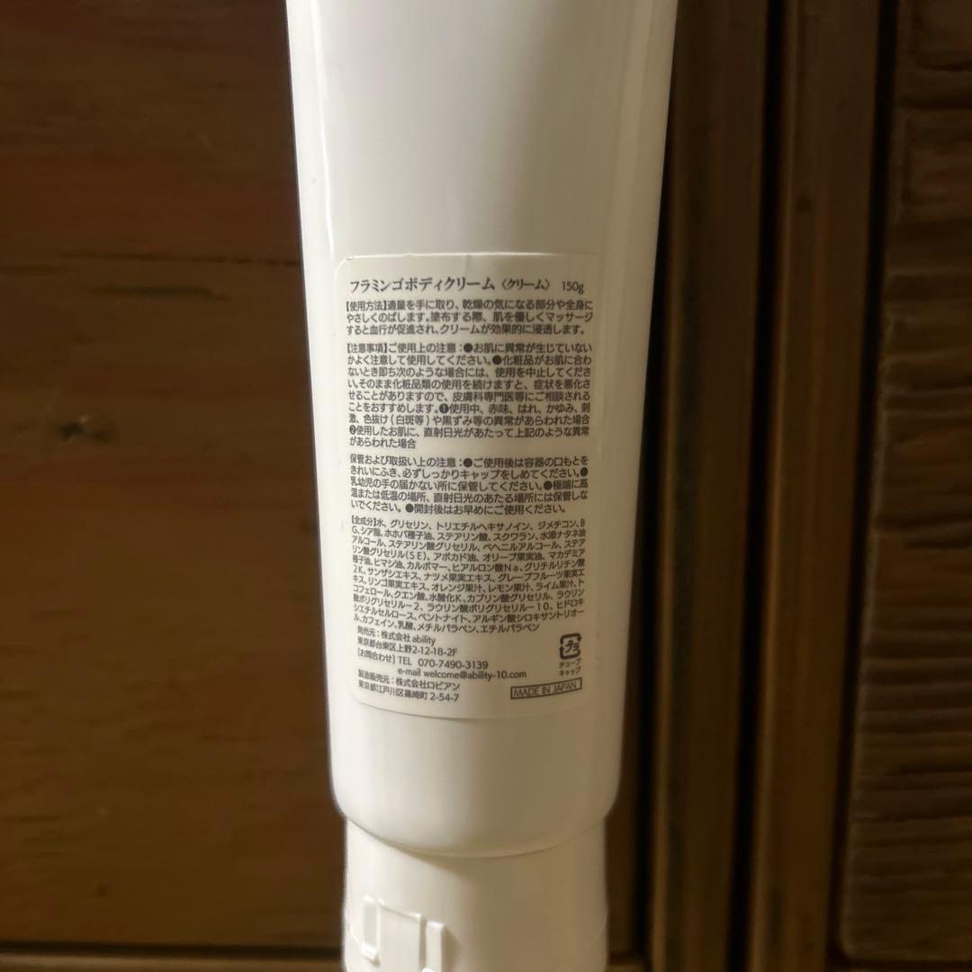 カーリー　ability アビリティ　美容液、クリーム２点セット