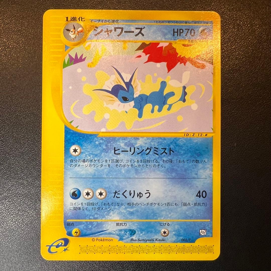 ポケモンカード 未使用 美品 トレーナーズvol.14