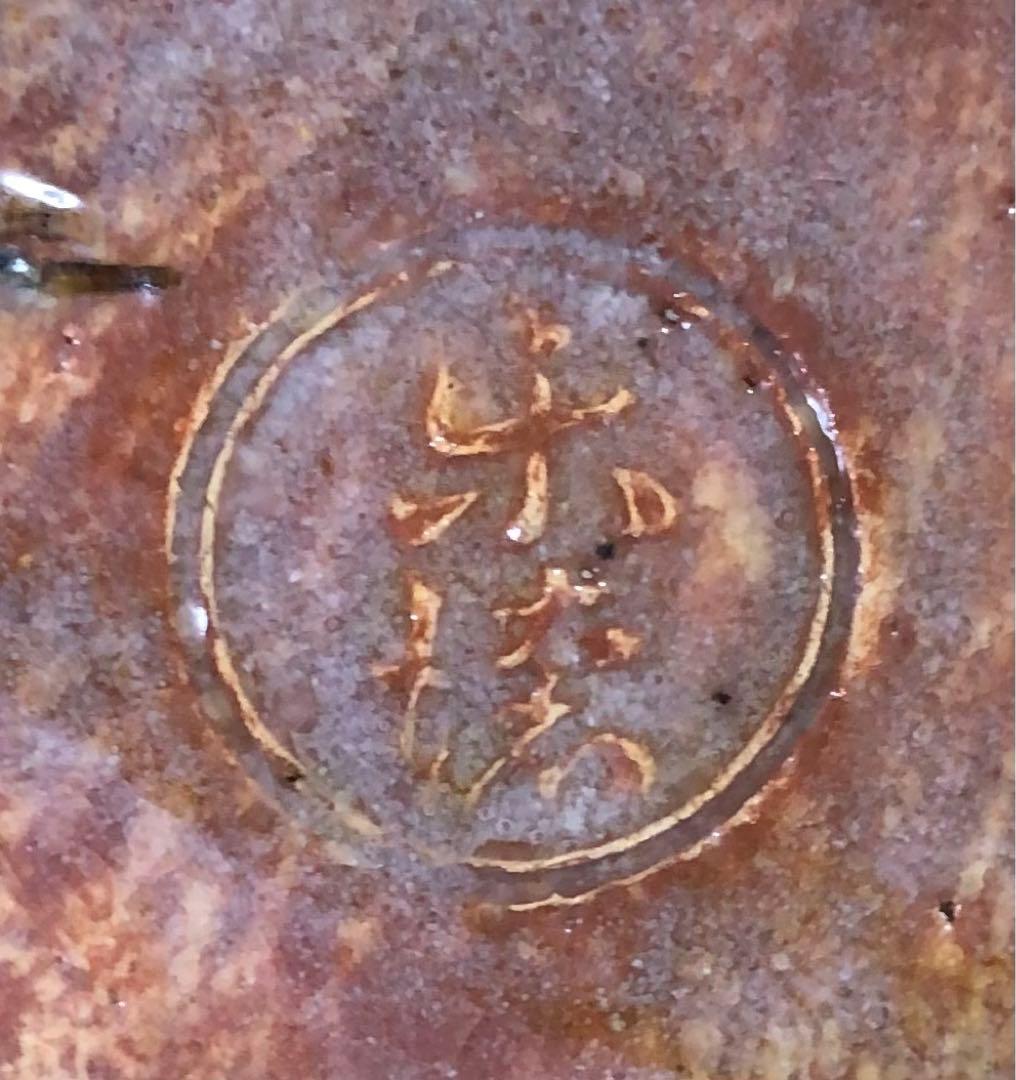 《R》懐石 赤楽 紅葉 小鉢10客 在銘 向付 木箱　250714E2