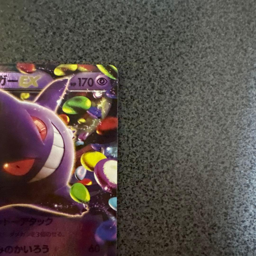 ゲンガーEX MゲンガーEX XY CP4 メガゲンガーEX