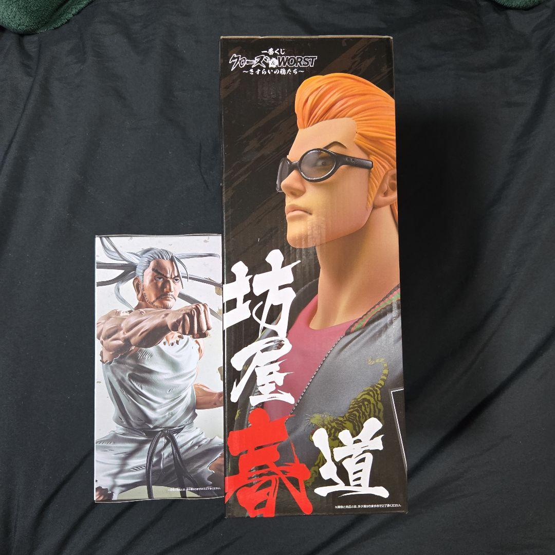 一番くじ　クローズ　　 坊屋春道　 ハンター×ハンター　ネテロ　セット