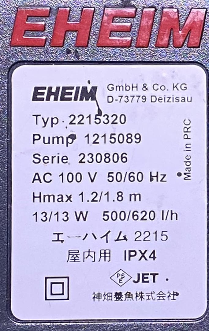 エーハイム EHEIM フィルター 2215