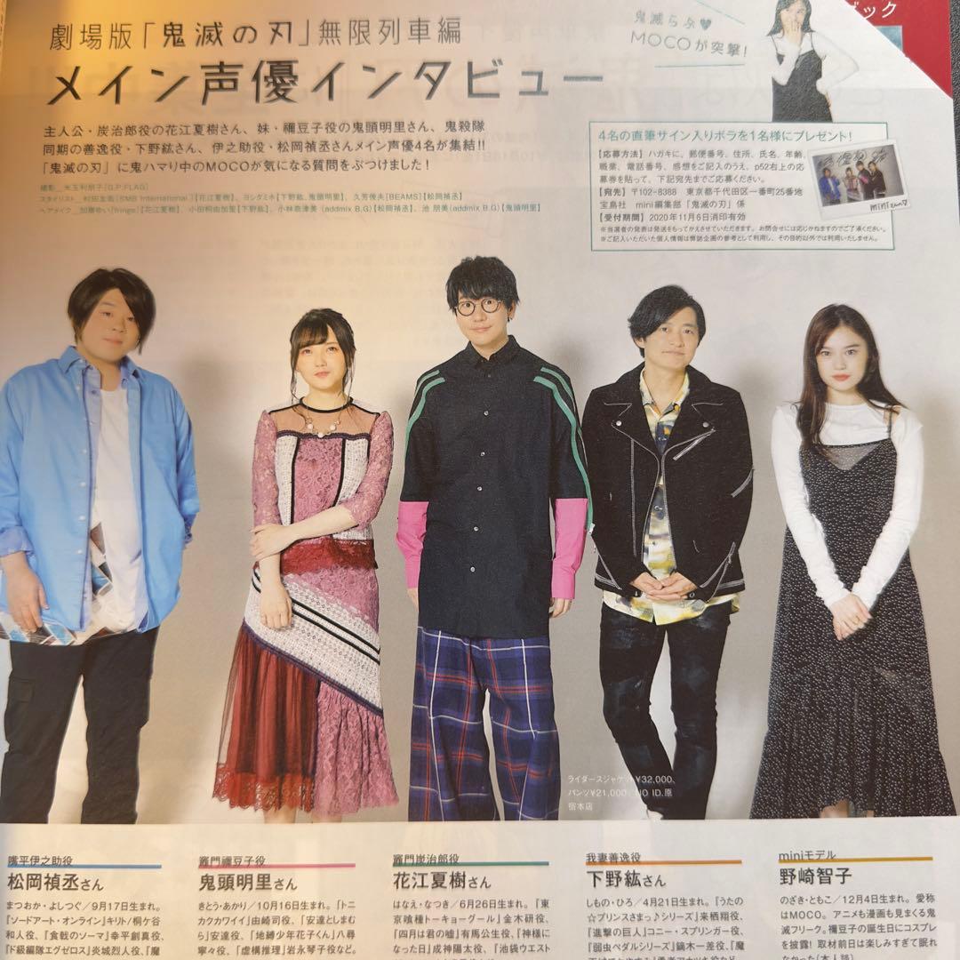 鬼滅の刃 無限列車編 声優 4人 直筆サイン入りチェキ