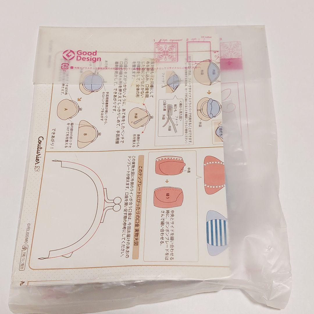 【レア】フェリシモ 欲しい形がきっと見つかるがま口テンプレート