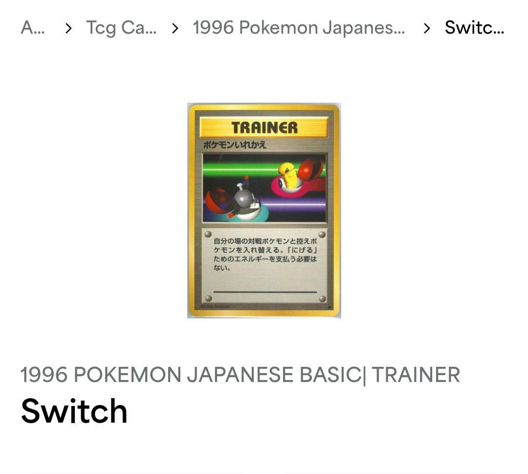 ●第1弾拡張パック1996●世界116枚【PSA9鑑定済】ポケモンいれかえ