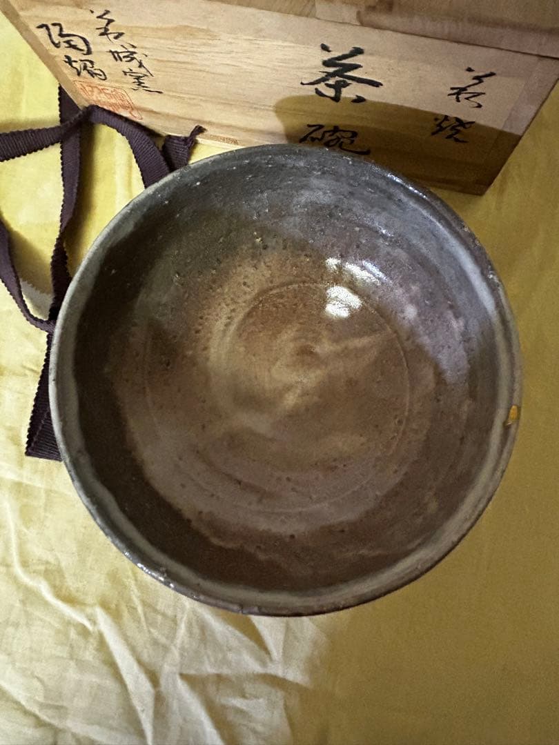 処分価格 萩焼 茶碗 金継ぎあり 骨董 アンティーク