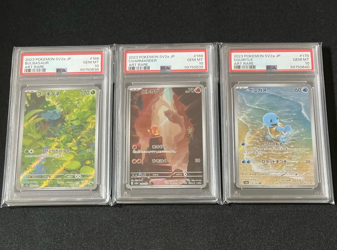 ヒトカゲ 御三家】PSA10 連番] 御三家 フシギダネ ヒトカゲ ゼニガメ