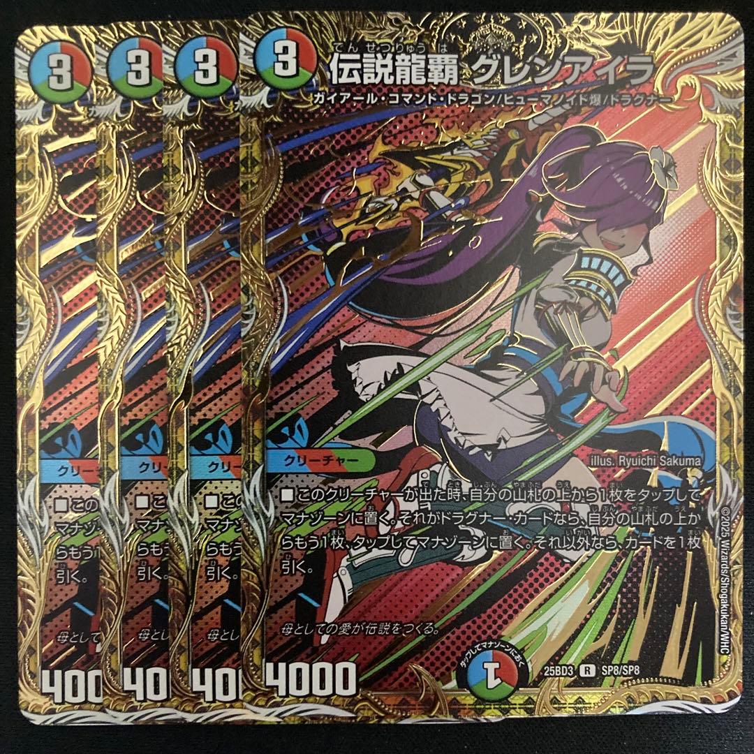 水神 ミヅハノメノカミ 金 ゴールドMAXレア 4枚