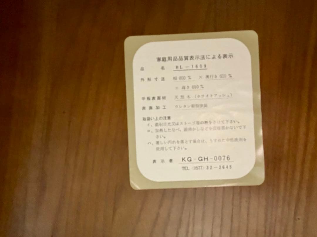 higashikurumemom☆管390☆森のサーカス☆四国工芸