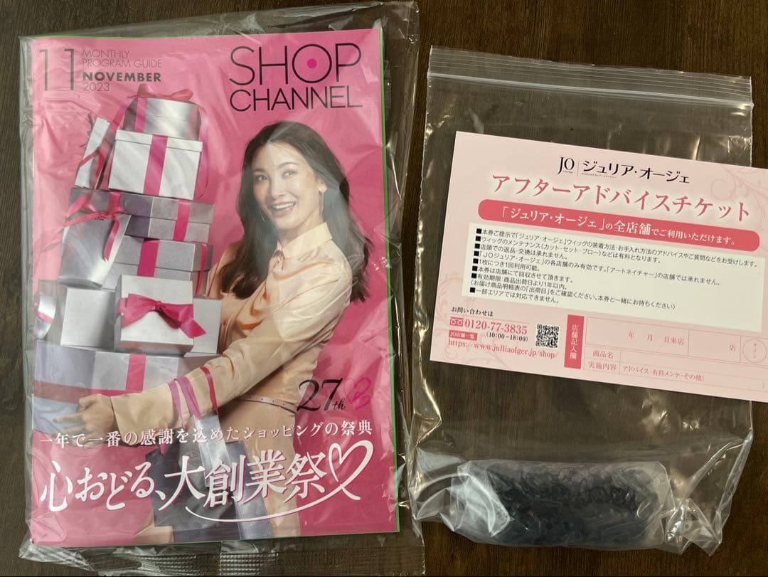 ウィッグ　ジュリアオージェ(アートネイチャー既製品)ショートウィッグ