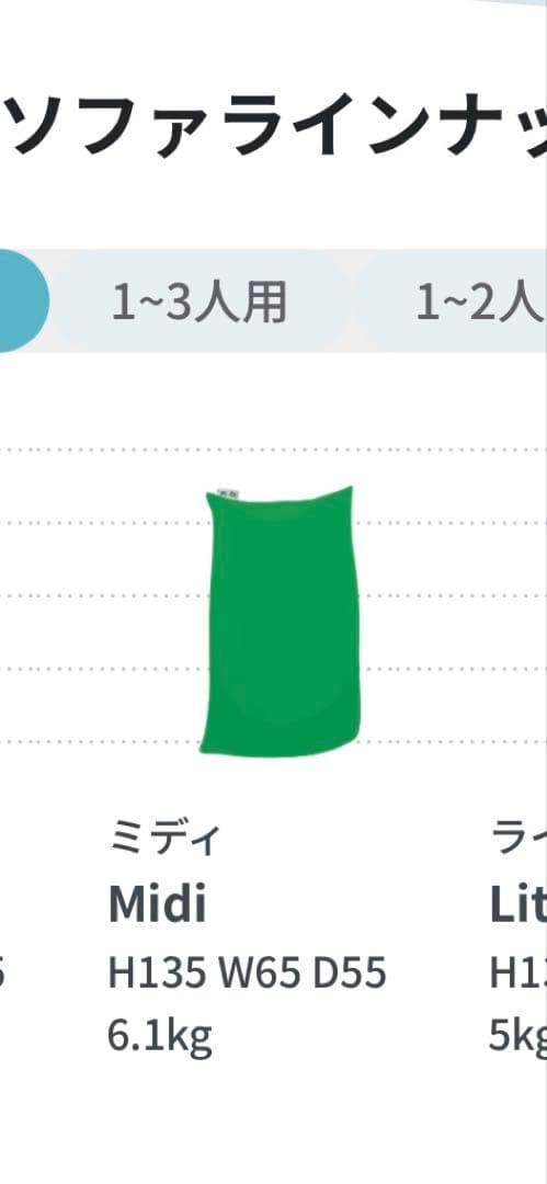 【カバーのみ】ヨギボー　ズーラミディ