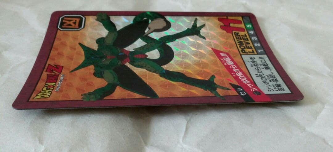 匿名 スーパーバトル 122 セル カードダス ドラゴンボール