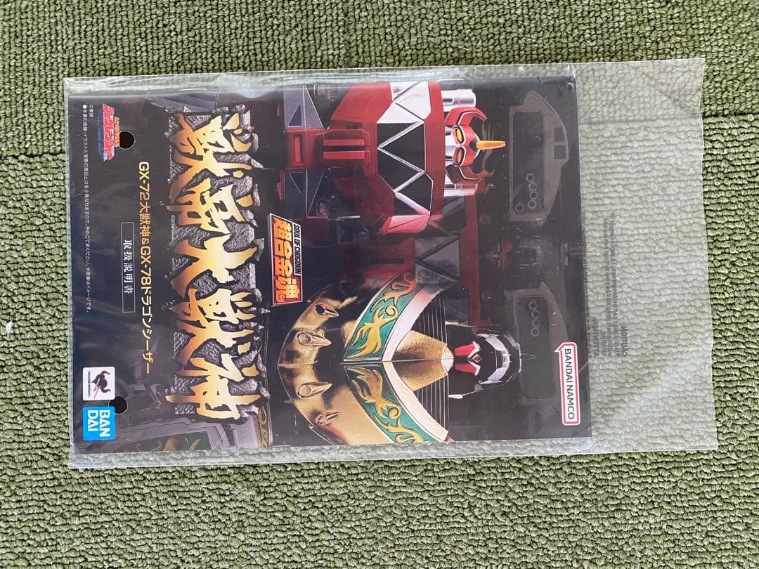 超合金　獣帝大獣神 大獣神 ドラゴンシーザー　美品