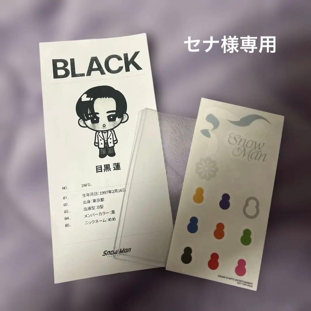 SnowMan POP-UP ポップアップ 目黒蓮 - メルカリ