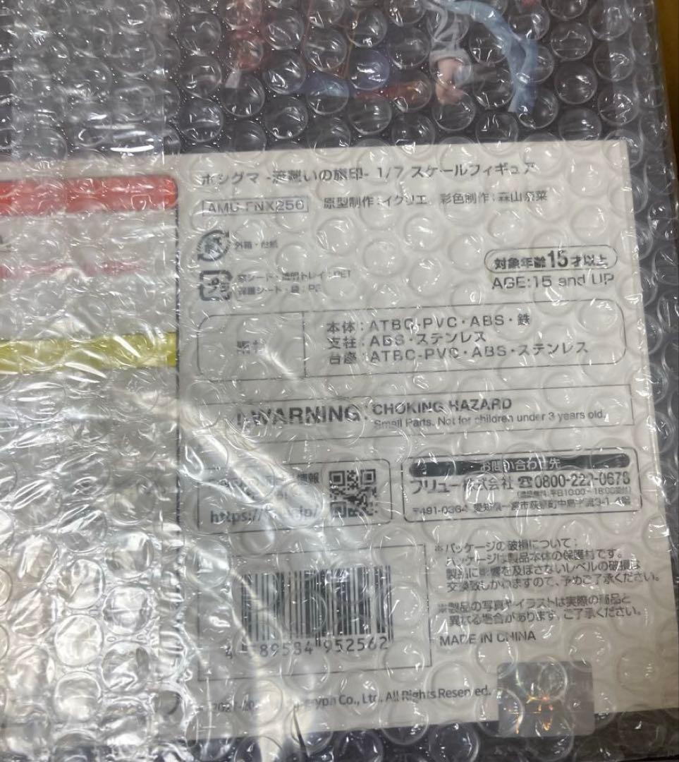 新品未開封　アークナイツ ホシグマ -流離いの旗印- 1/7 スケールフィギュア