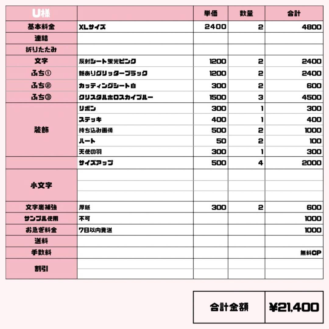 U【12/6発】うちわ文字 連結 文字パネル 団扇屋さん オーダー