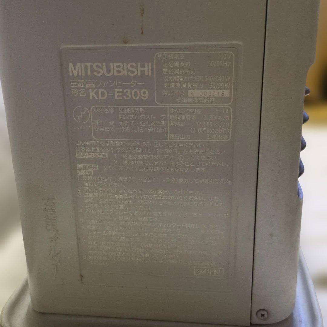 通電確認済み 三菱 MITSUBISHI 石油ファンヒーター KD-309-W - メルカリ