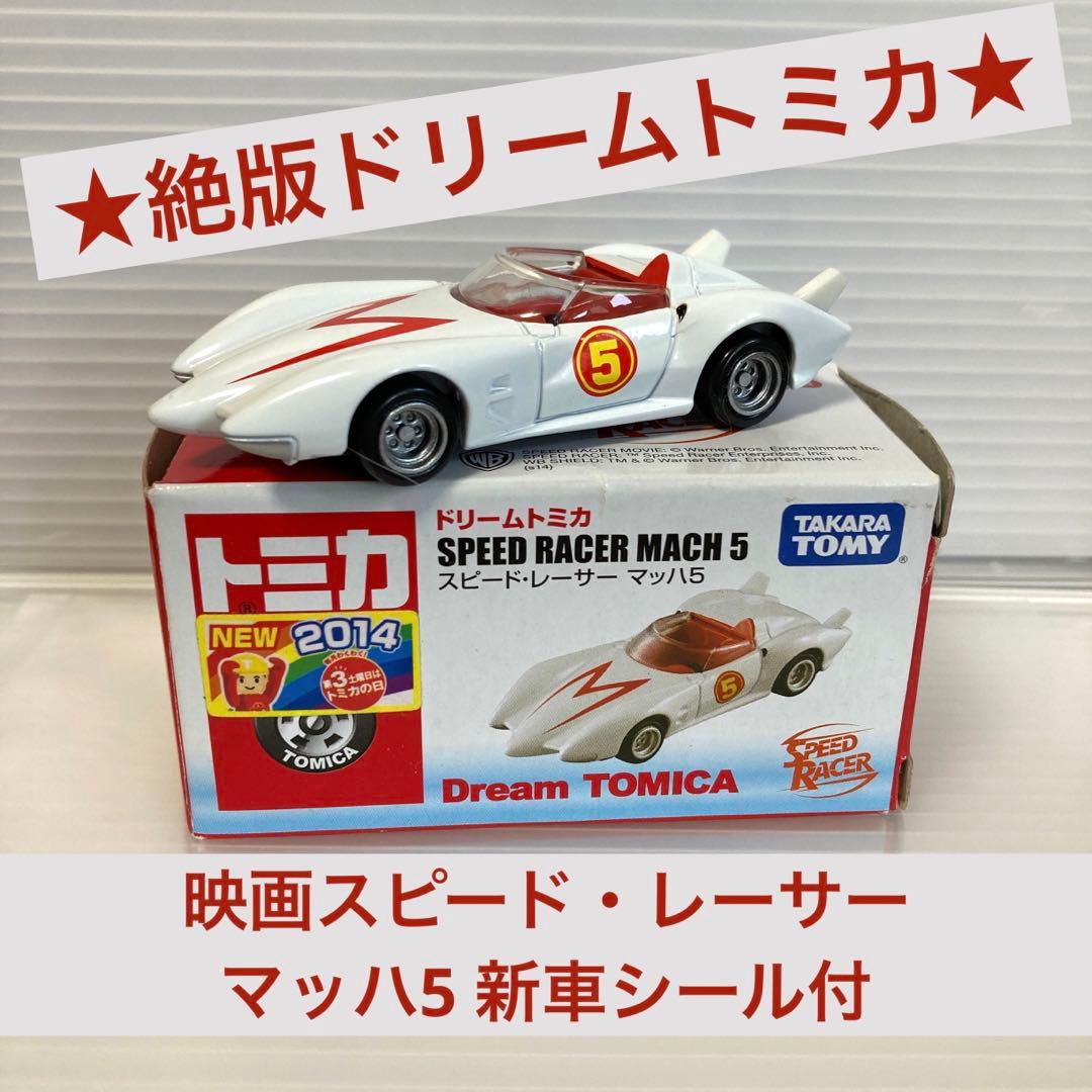 ☆絶版ドリームトミカ☆映画スピード・レーサー マッハ5 新車シール