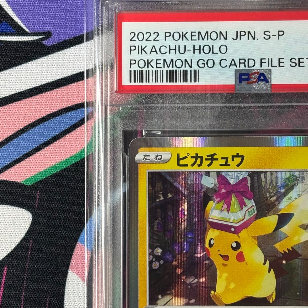 ピカチュウ/PSA10/2連番/272/S-P/ポケモンGO