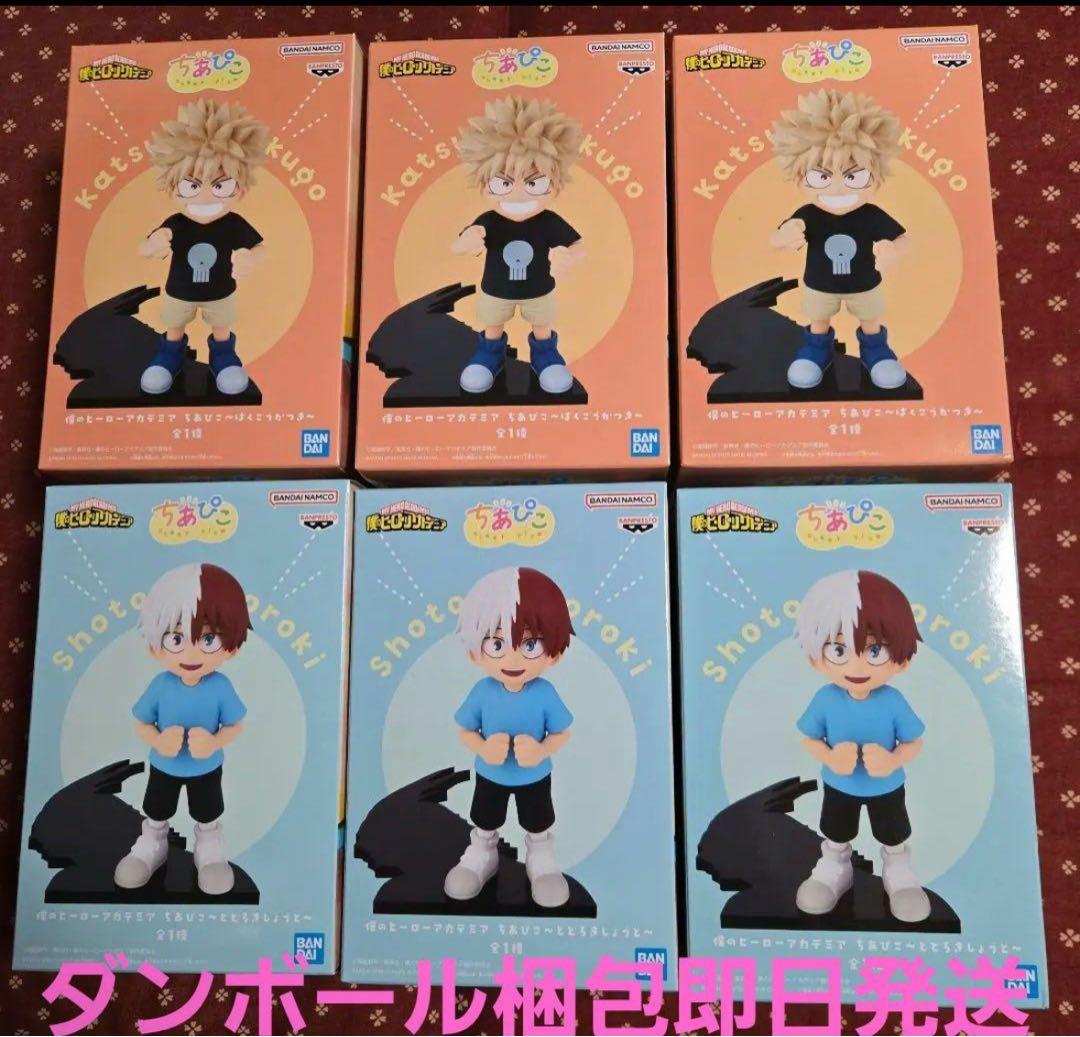 僕のヒーローアカデミア ちあぴこ 轟焦凍 爆豪勝己 2種 6体セット