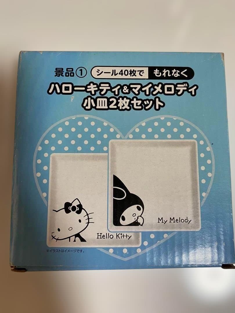 【入手困難品‼︎】【送料無料‼︎】 【8点セット】 マイメロディ キティ スヌーピー