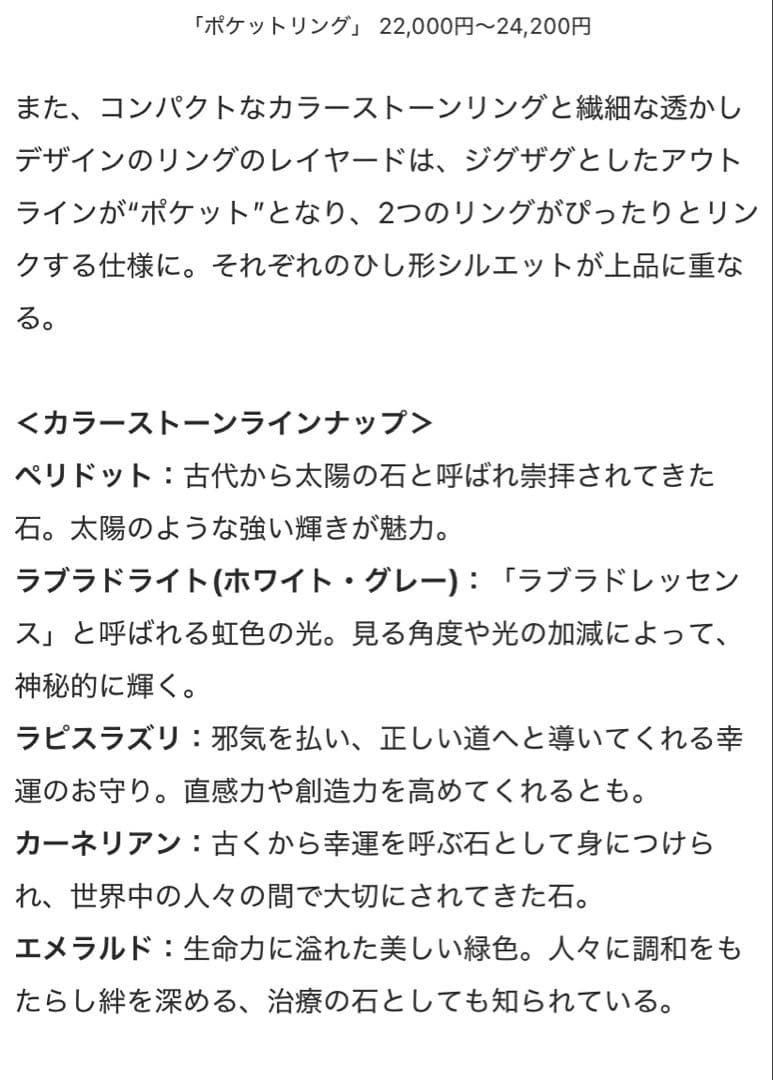 ノジェス　10k エメラルド　ポケットリング　11号