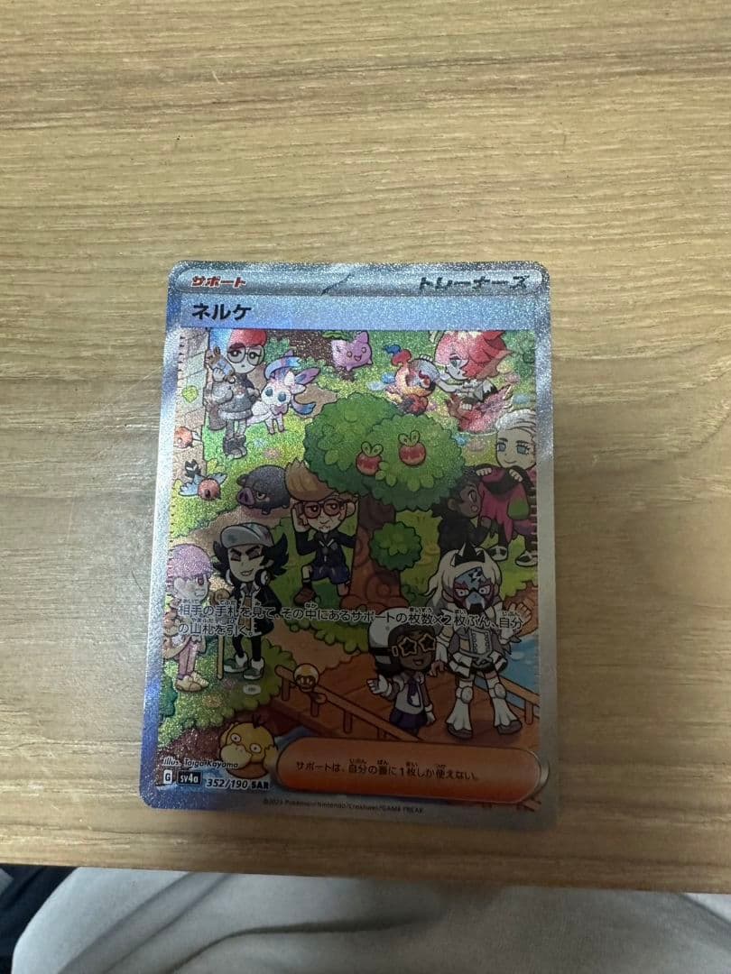 まとめ売り可　バラ売り可