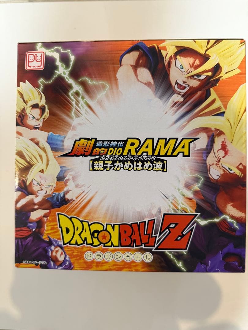 ドラゴンボール　親子かめはめ波　ドラマティックディオラマ　未開封